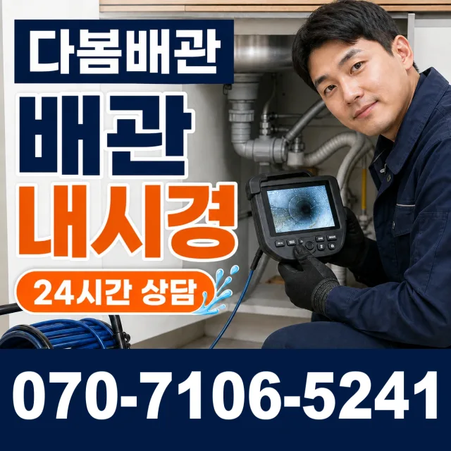 순천시 서면 세면대수전교체 상담 이미지 3